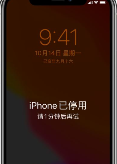 滨江区苹果13碎屏维修店分享iphone13忘记锁屏密码怎么办?