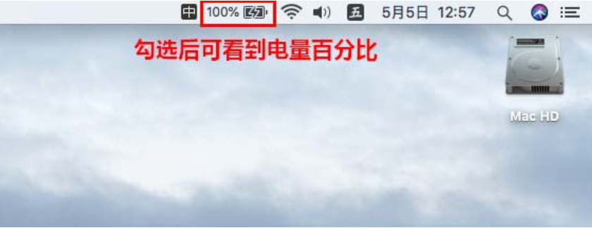 滨江区mac换电池维修点分享mac笔记本如何隐藏电池信息
